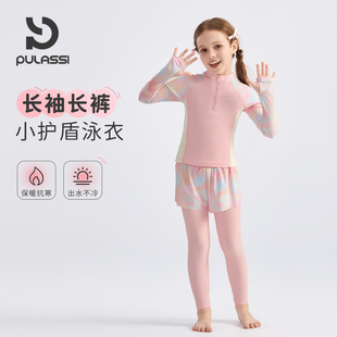 保暖防寒泡温泉游泳衣儿童 长裤 pulassi儿童泳衣女孩新款 专业长袖