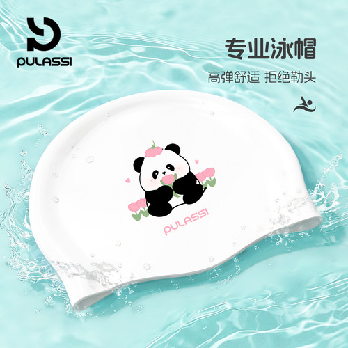 pulassi高颜值防水硅胶游泳帽