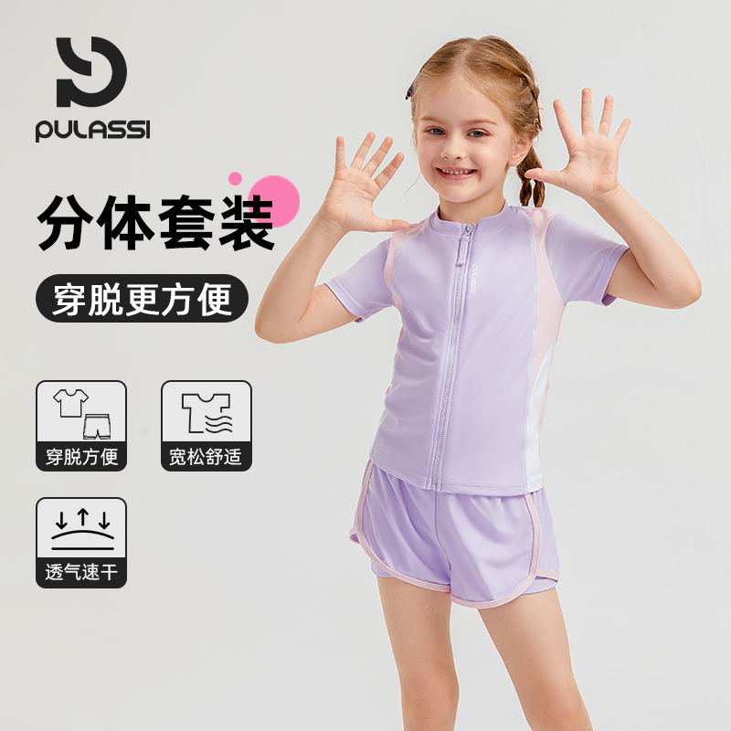 pulassi儿童游泳衣女孩分体平角