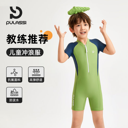 pulassi儿童泳衣中大童泳裤男童