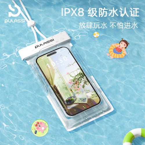 pulassi户外游泳可触屏防水袋