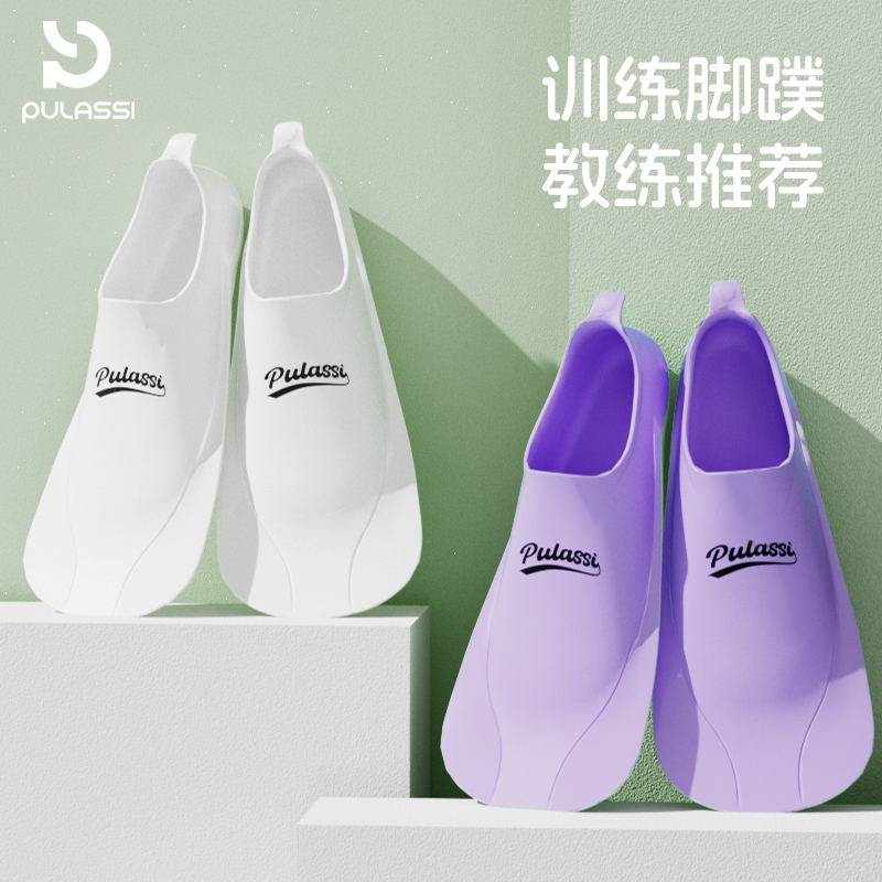 脚蹼游泳专用硅胶竞速运动