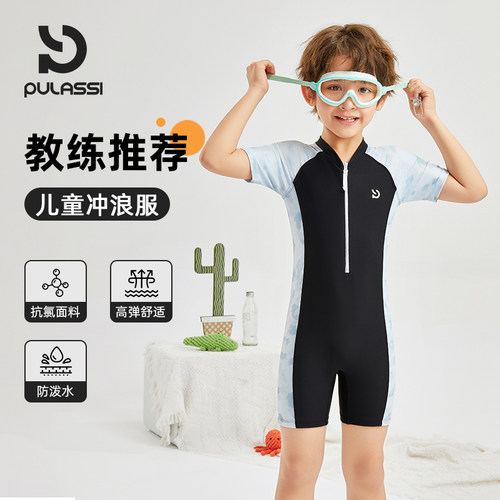 pulassi连体专业训练游泳衣男童