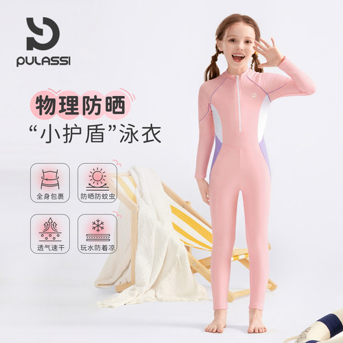 pulassi小护盾女孩保暖温泉泳衣