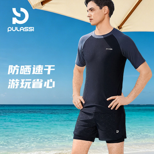 pulassi泳裤男款成人三件套套装