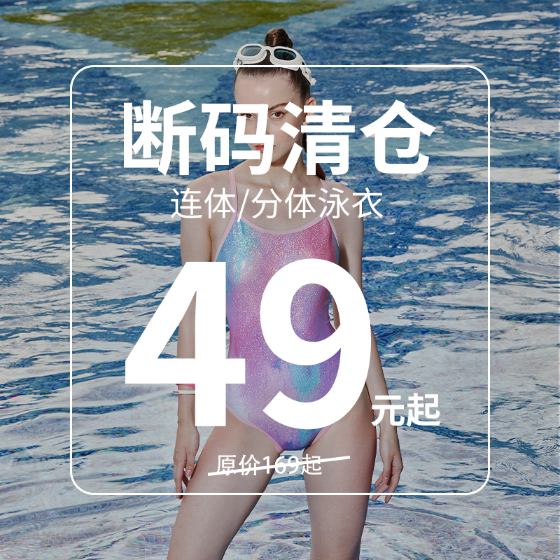 [断码清仓-女士泳衣] pulassi泳装竞速泡温泉连体大码保守游泳衣