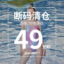 断码 竞速泡温泉连体大码 清仓 pulassi泳装 保守游泳衣 女士泳衣
