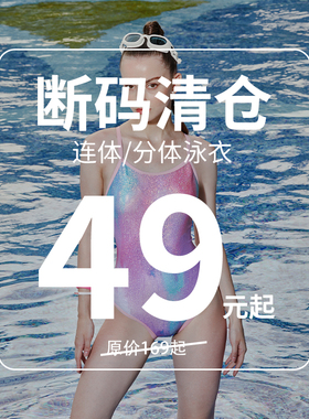 [断码清仓-女士泳衣] pulassi泳装竞速泡温泉连体大码保守游泳衣