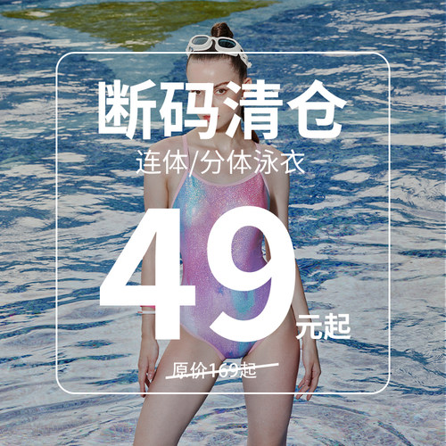新款2020年遮肚显瘦时尚连体泳装