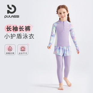 保暖防寒泡温泉女童游泳衣 长裤 pulassi泳衣儿童女孩新款 专业长袖