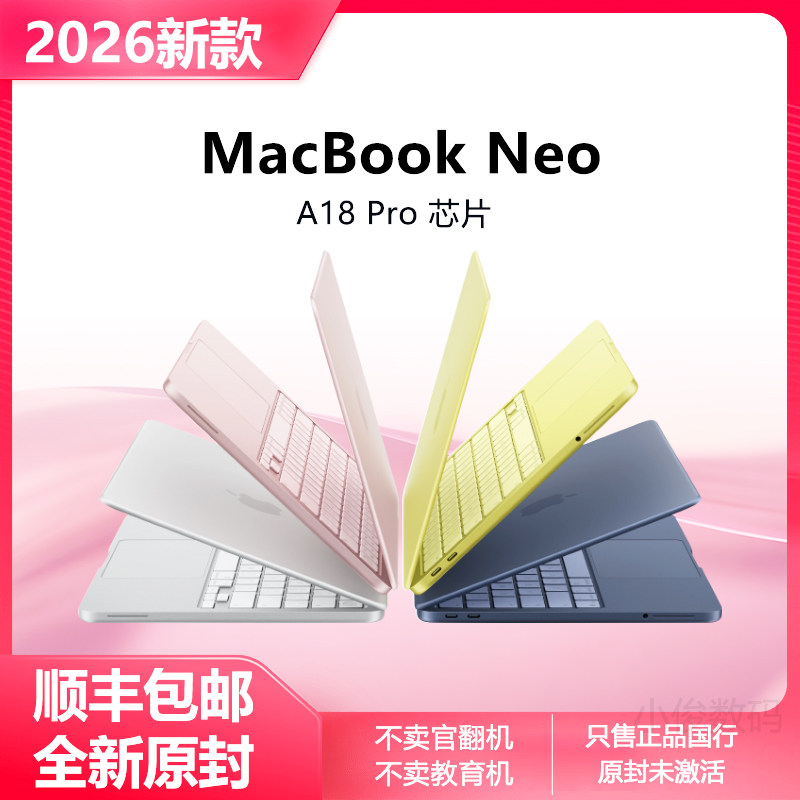 2026新款Apple/苹果 Macbook neo13寸苹果笔记本粉色苹果电脑国行