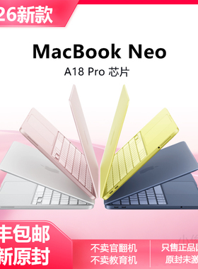 2026新款Apple/苹果 Macbook neo苹果笔记本MacBook 轻薄正品国行