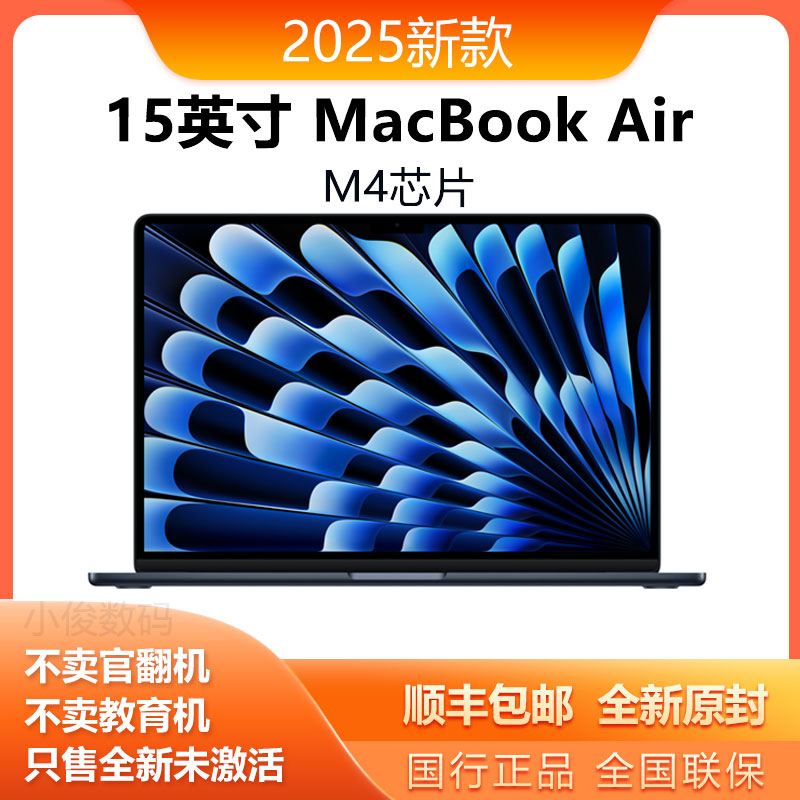 苹果m415寸MacBookAir笔记本
