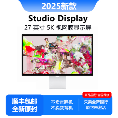 StudioDisplayApple/苹果