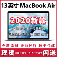2020新款Apple/苹果 MacBook Air MQD32CH/A超薄笔记本电脑灰银金