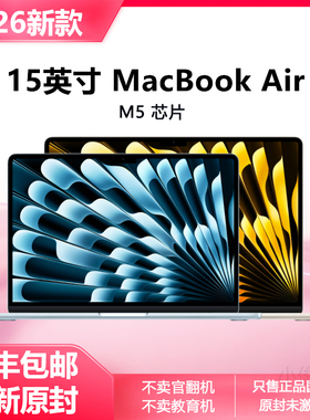 2026新款Apple/苹果 MacBook Air M5 苹果笔记本电脑正品国行超薄