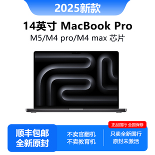 Pro 苹果MacBook 14英寸苹果笔记本电脑M5芯片电脑 Apple 2025新款