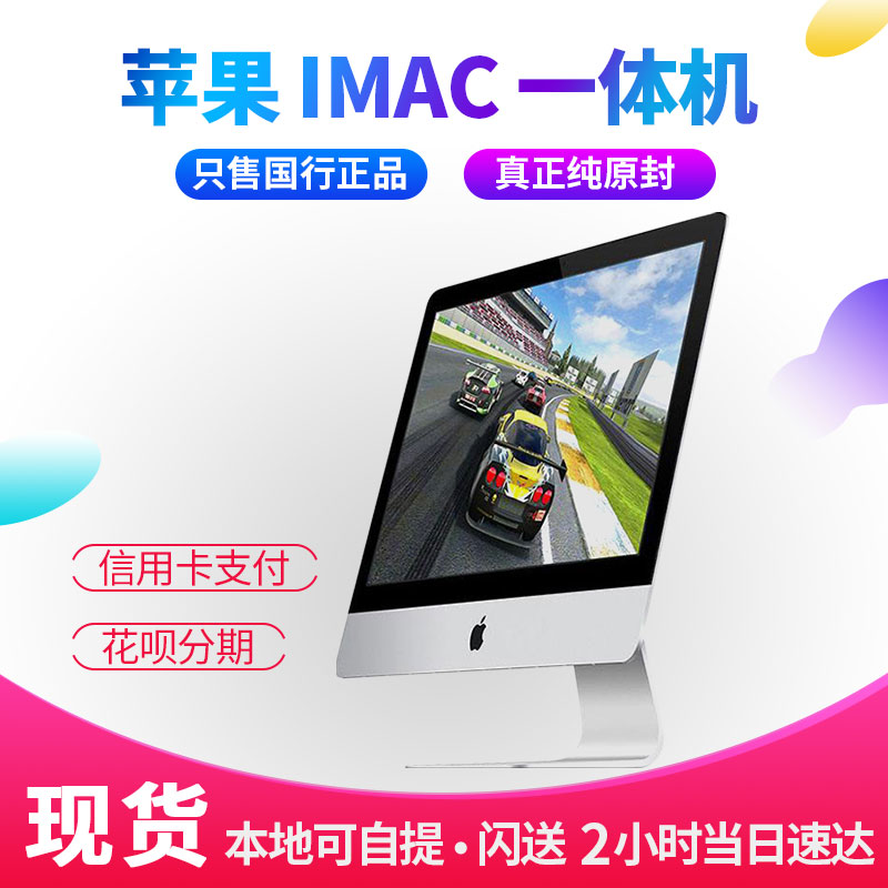 17¿î21´çiMacÆ»¹ûÒ»Ìå»úApple/Æ»¹ûµçÄÔMMQA2CH/A 27´ç¸ßÇåÒ»Ìå»ú