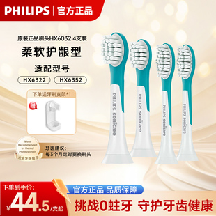 飞利浦儿童电动牙刷头HX6042 HX6032替换HX6322HX6340HX2432正品