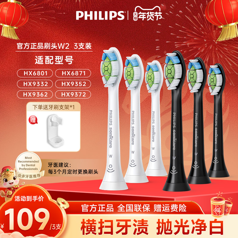 飞利浦电动牙刷替换刷头HX6063适用钻石牙刷hx9352/hx9911/hx9362