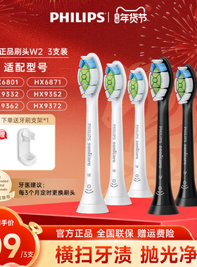 飞利浦电动牙刷替换刷头HX6063适用钻石牙刷hx9352/hx9911/hx9362