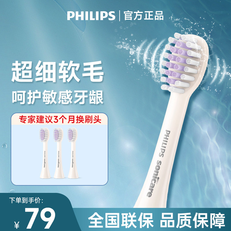 飞利浦电动牙刷头HX2013全新柔韧