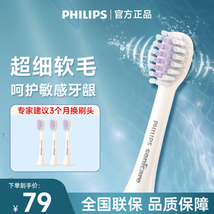 飞利浦电动牙刷头HX2013全新柔韧小刷头软毛适配HX2491 HX2471