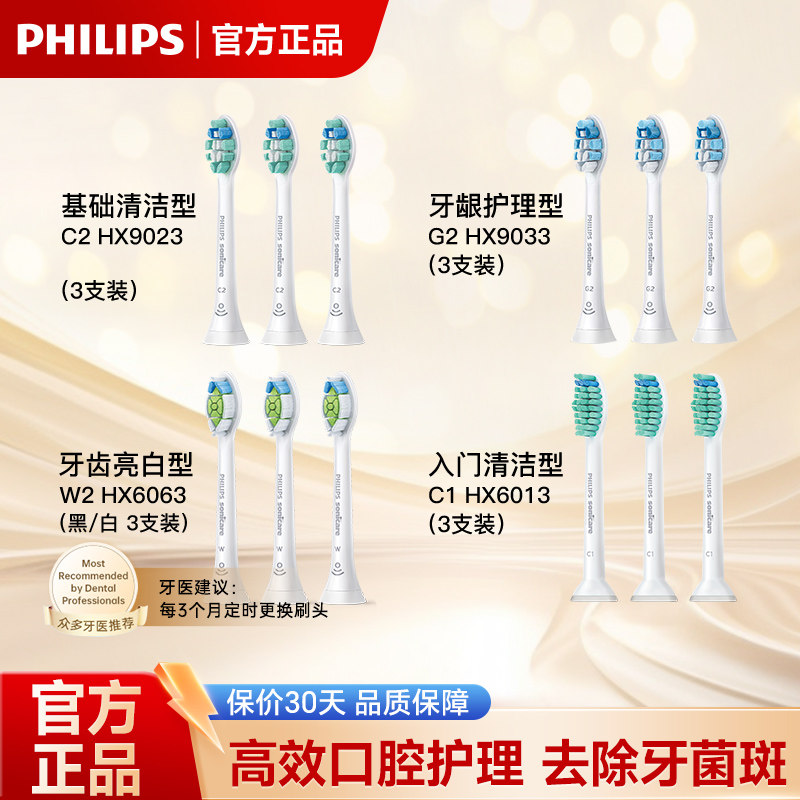 飞利浦电动牙刷头钻石软毛HX9023/HX6013/HX9033适用配HX6730型号