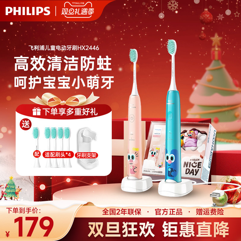 飞利浦儿童电动牙刷充电式6-12岁以上宝宝声波全自动软毛小孩专用