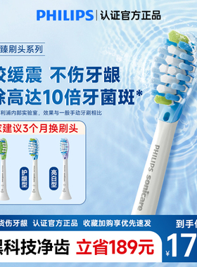 飞利浦电动牙刷替换刷头HX9043\9053\9063\9073适用钻石智能系列