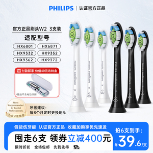 飞利浦电动牙刷替换刷头HX6063适用钻石牙刷hx9352/hx9911/hx9362