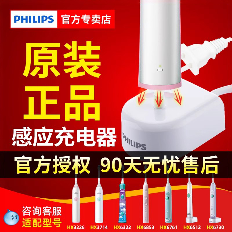 原装官方hx3216电动牙刷充电器