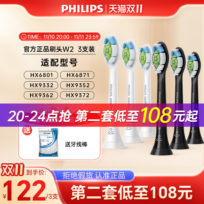 飞利浦电动牙刷替换刷头HX6063适用钻石牙刷hx9352/hx9911/hx9362
