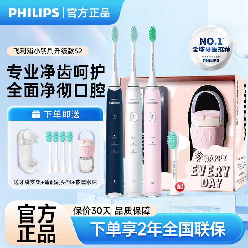 飞利浦电动牙刷成人软毛情侣声波图片