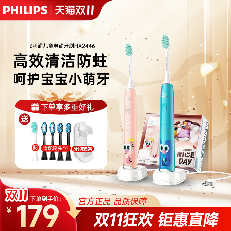 飞利浦儿童电动牙刷充电式6-12岁以上宝宝声波全自动软毛小孩专用