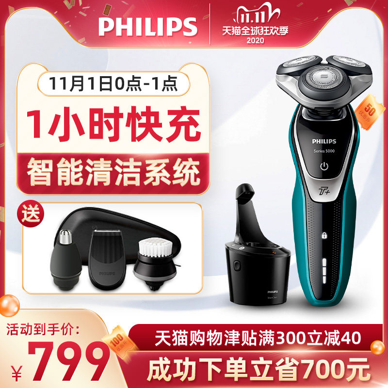 飞利浦三合一多功能电动剃须刀充电式胡须刀菲利普须刨刮胡刀男士