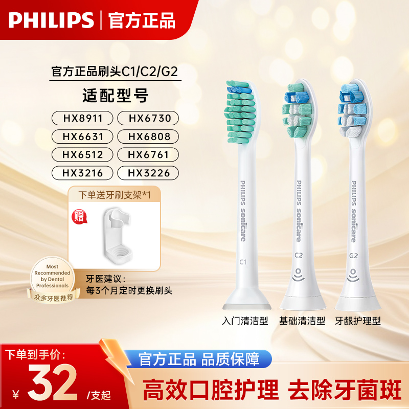 飞利浦hx9021电动牙刷头刷头