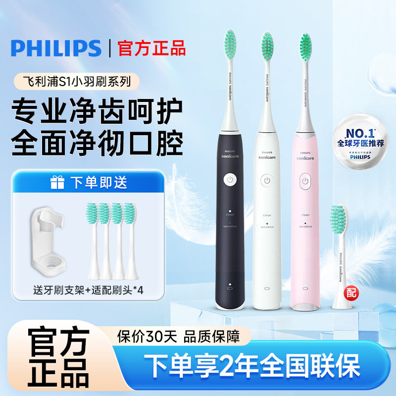 飞利浦电动牙刷正品官方旗舰店成人全自动声波情侣装男女软毛刷头 - philips飞利浦丽新专卖店出品