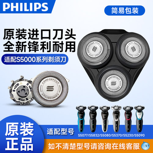 飞利浦series5000刀头原装进口
