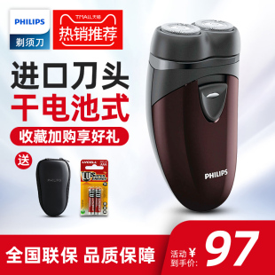 刮胡刀便携式 男士 官方旗舰店正品 飞利浦电动剃须刀pq206干电池式