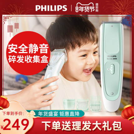 飞利浦婴儿理发器小孩剃头发电推子新生儿童理发神器自己剪理发店