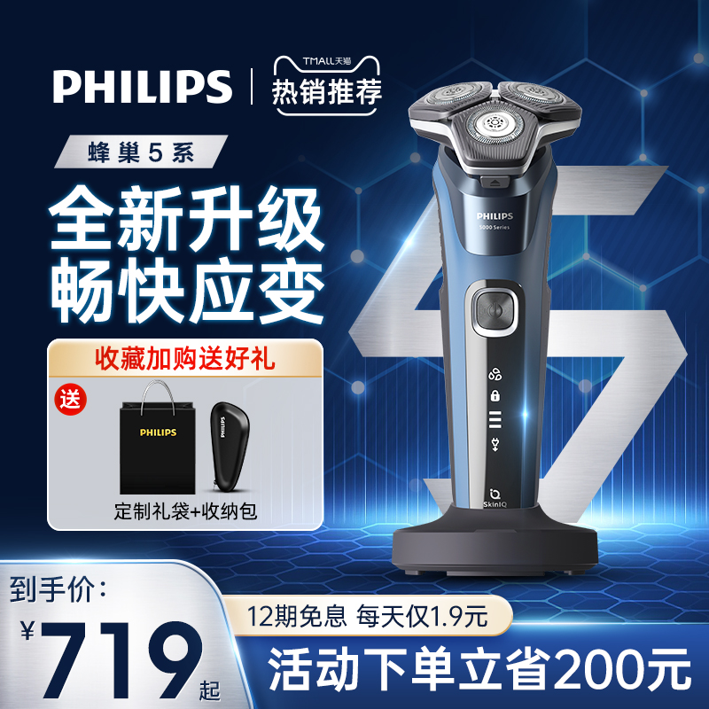 飞利浦剃须刀送男友礼盒装刮胡刀