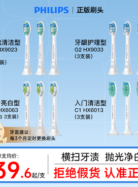 飞利浦电动牙刷头hx9033/9023替换头适配hx6730/3226/6721通用
