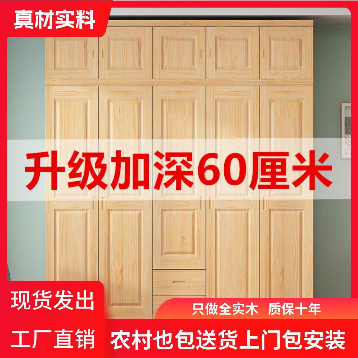 全实木大容量家用衣柜卧室松木衣橱原木儿童环保储物柜工厂直供