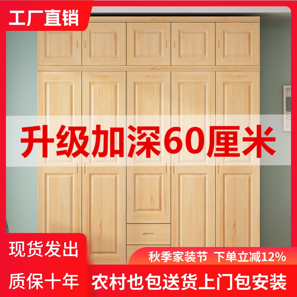 工厂直供卧室环保全实木衣橱儿童