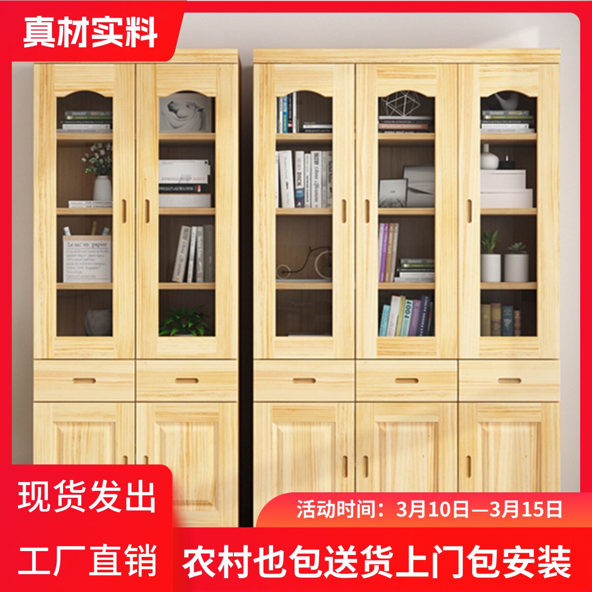 松木书柜全实木两门三门书柜组合带玻璃门简约现代儿童收纳书橱柜