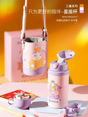 十二星座不锈钢保温杯儿童高颜值水杯316女生大容量吸管杯