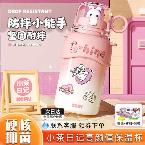 儿童保温杯带吸管316水杯女学生高颜值便携喝水杯子宝宝上学专用
