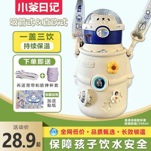 小茶日记保温杯幼儿园儿童水杯