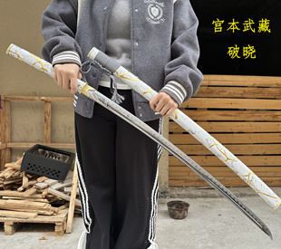 羊蹄山之魂传说级武器宫本武藏暗夜鎏金与破晓鎏金未开刃